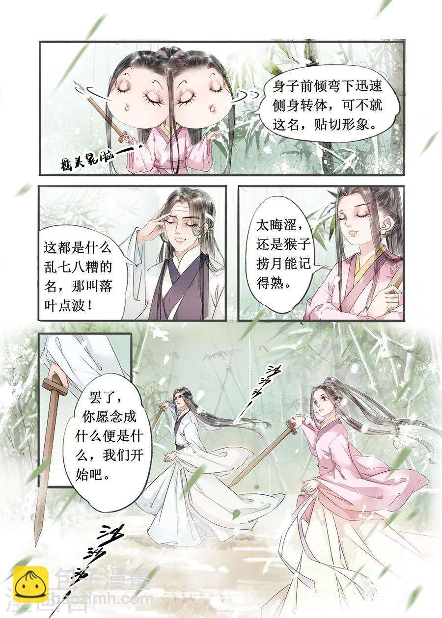 第12话2 两情相悦-第61话