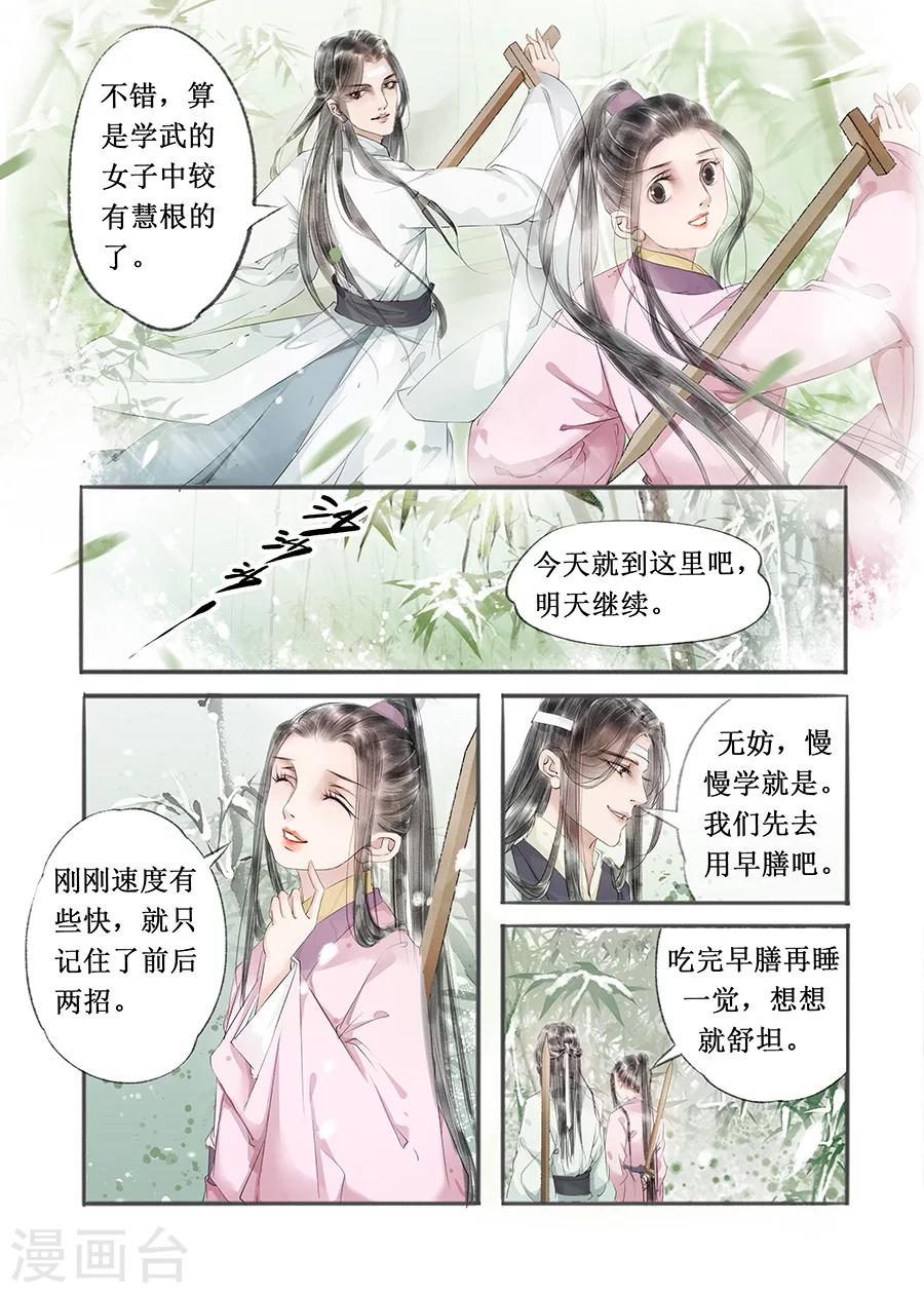 第12话2 两情相悦-第61话