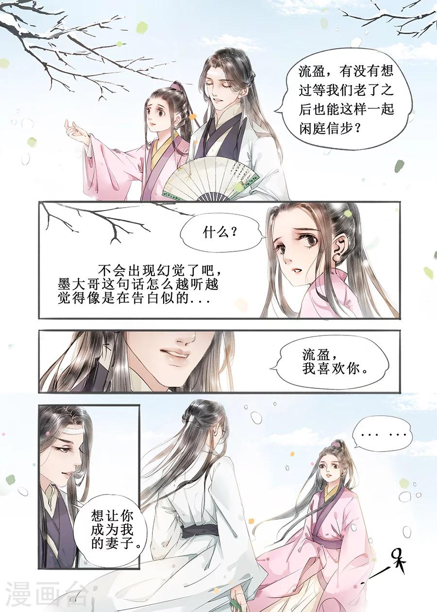 第12话2 两情相悦-第61话