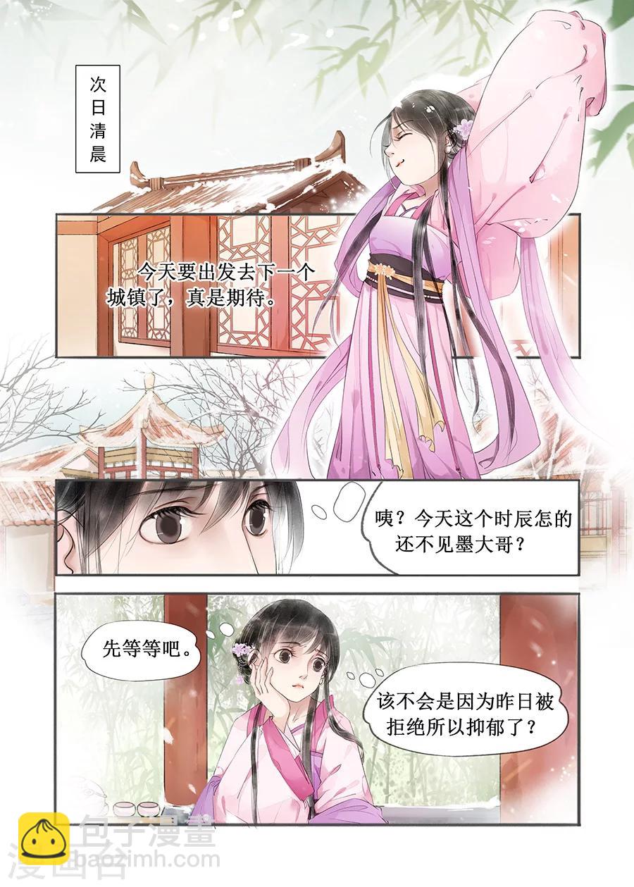 第12话4 两情相悦-第63话