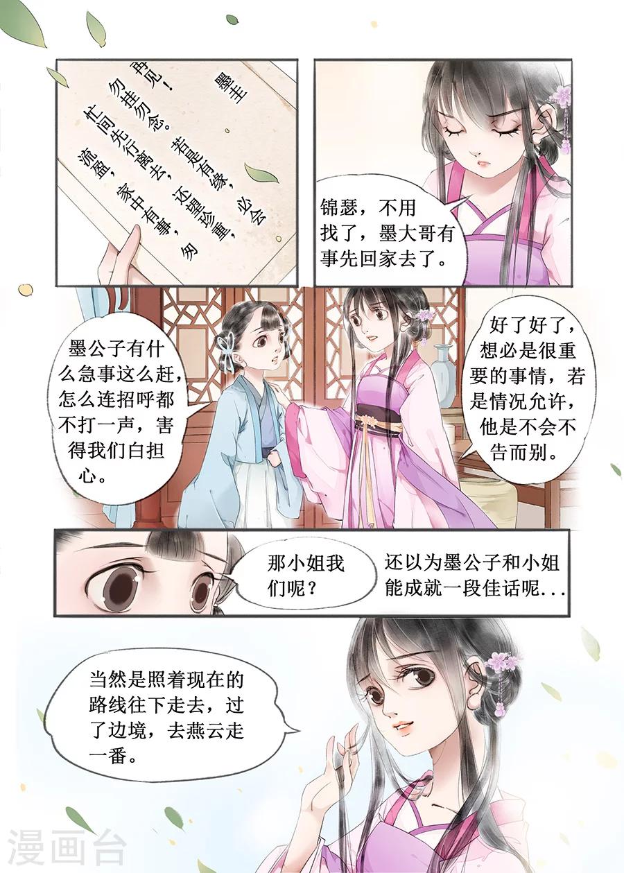 第12话4 两情相悦-第63话