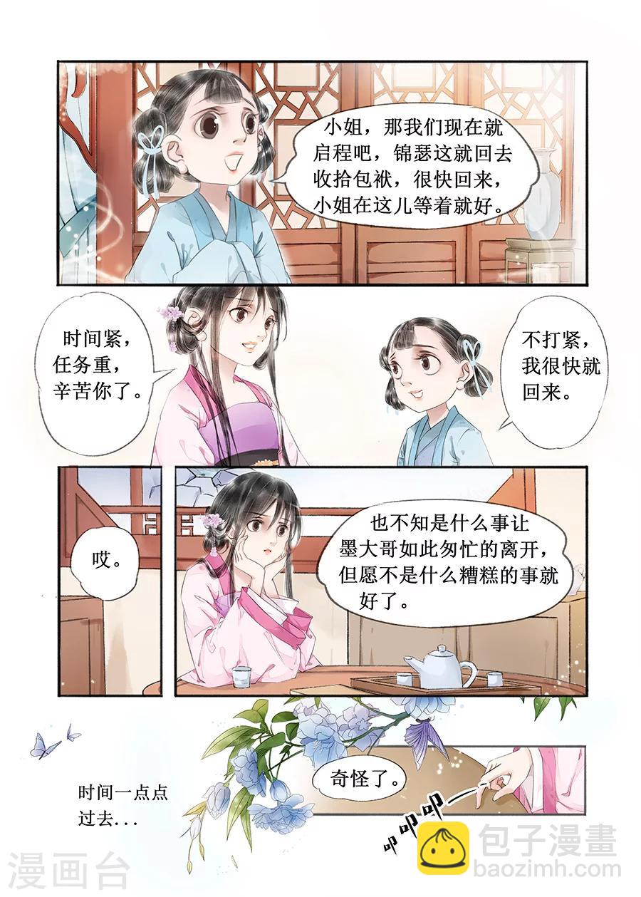 第12话4 两情相悦-第63话