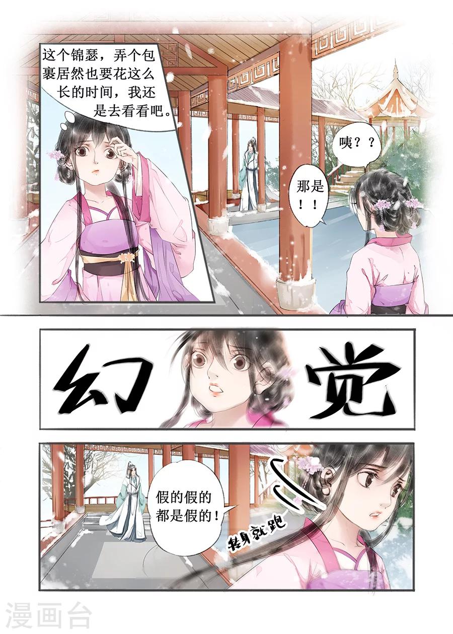 第12话4 两情相悦-第63话