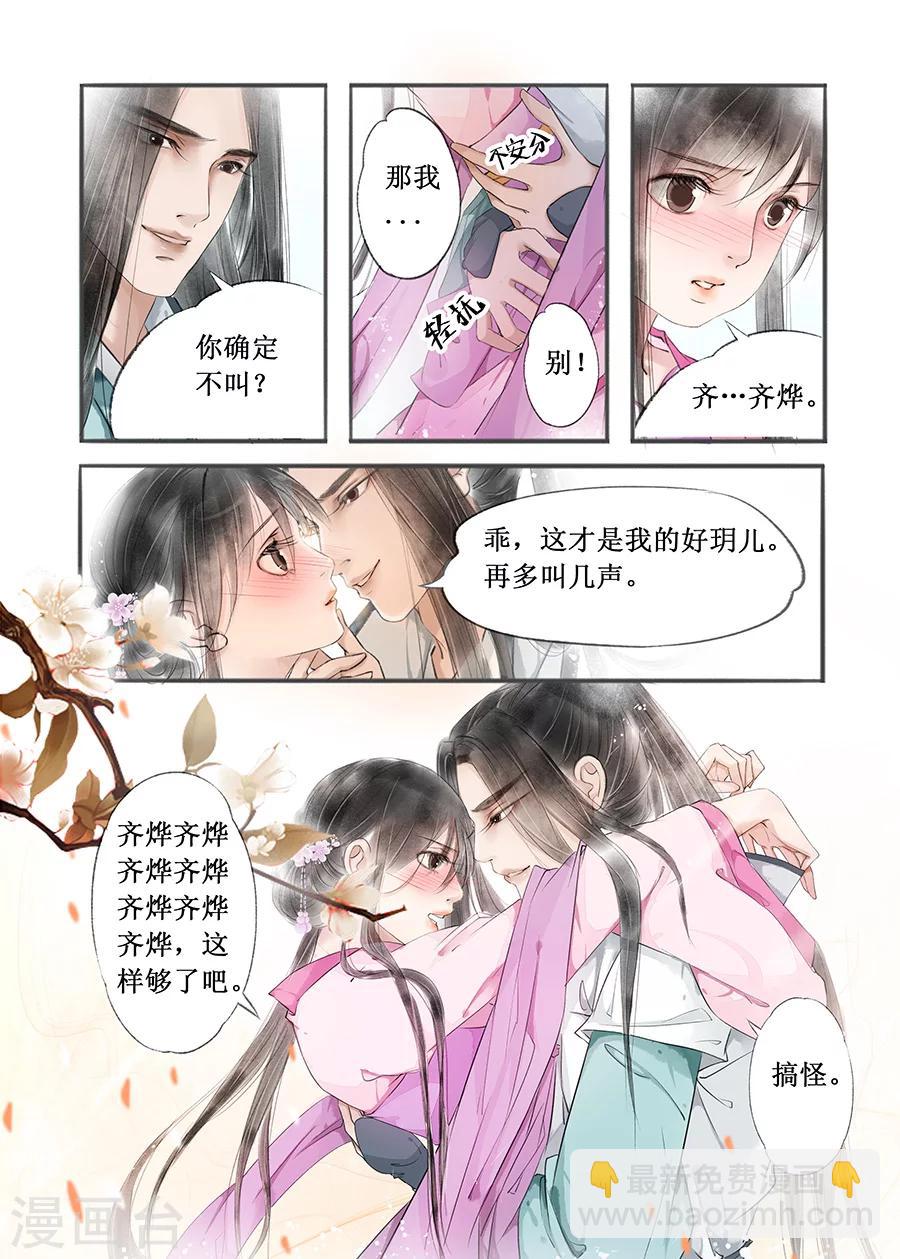 第12话6 两情相悦-第65话