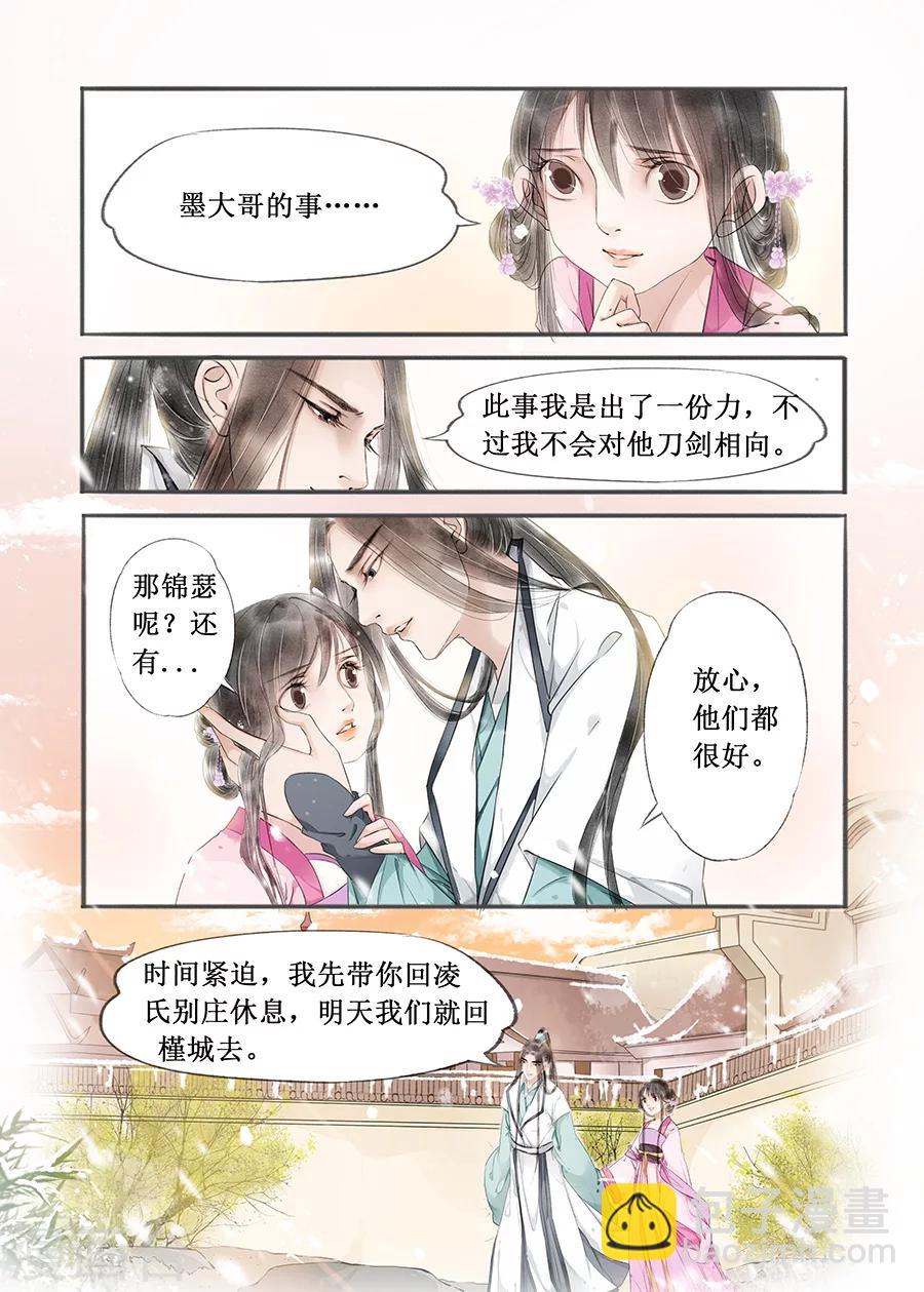 第12话6 两情相悦-第65话