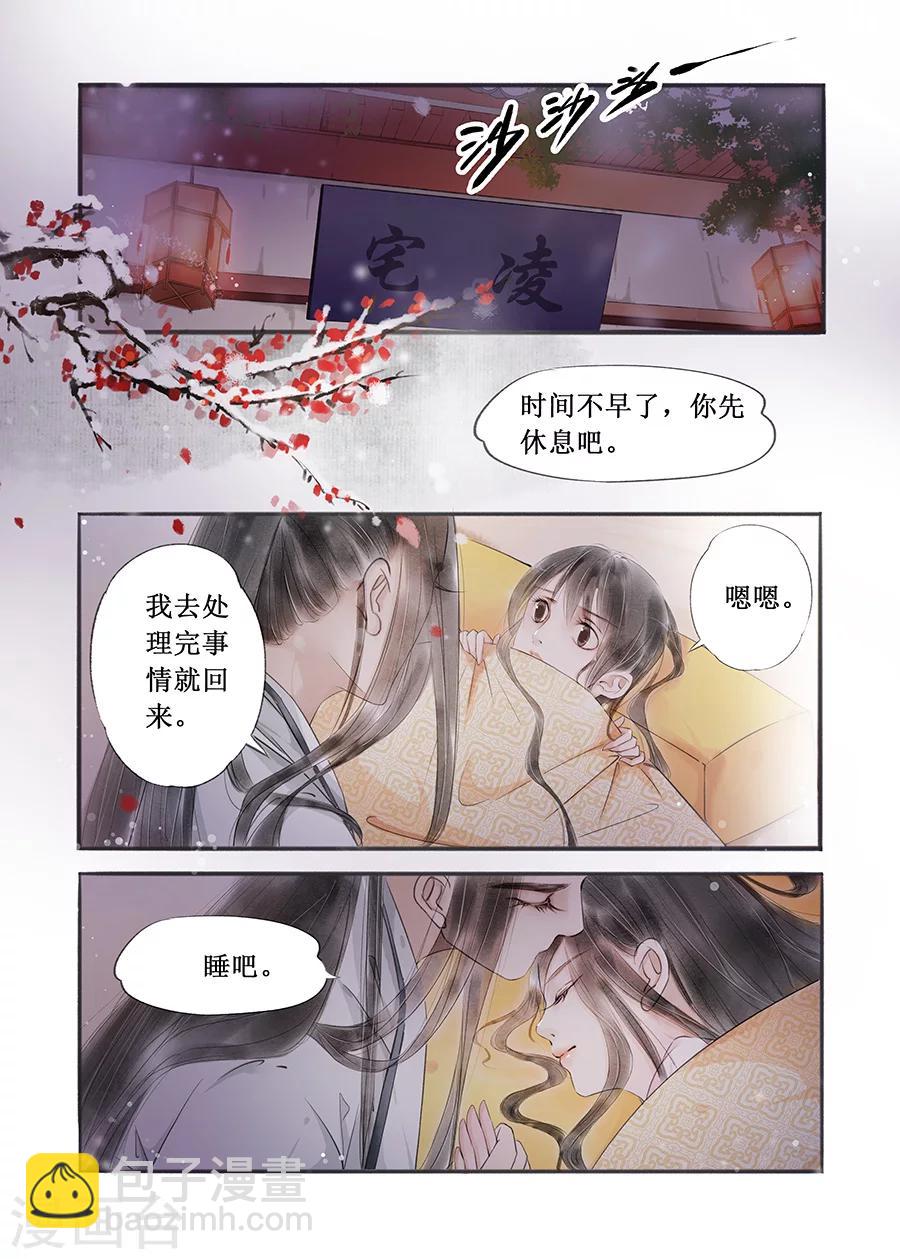 第12话6 两情相悦-第65话