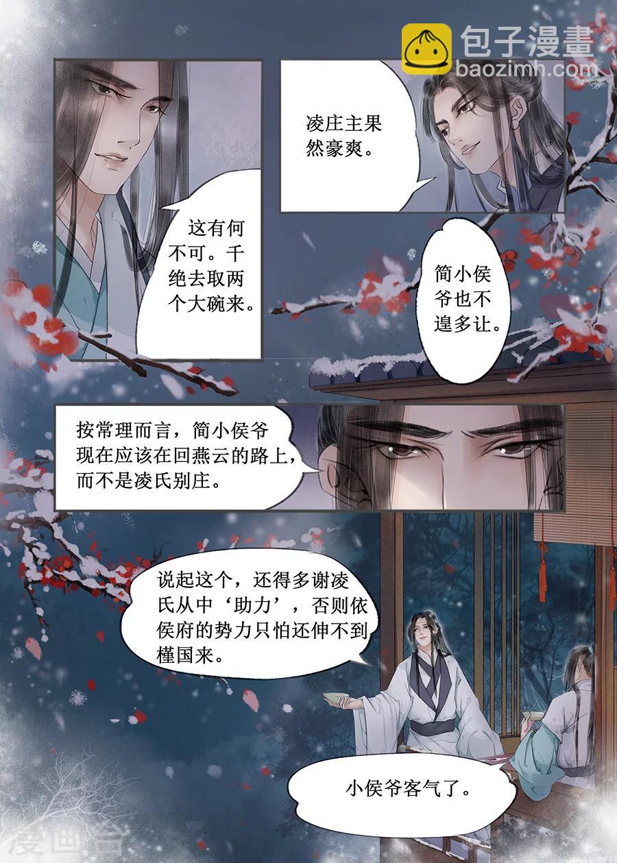 第12话6 两情相悦-第65话