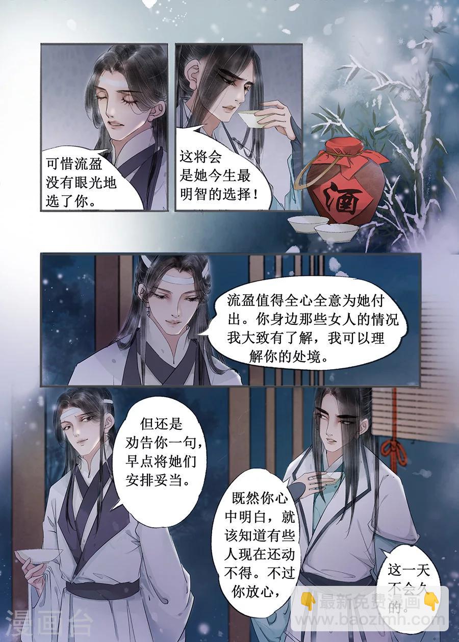 第12话6 两情相悦-第65话