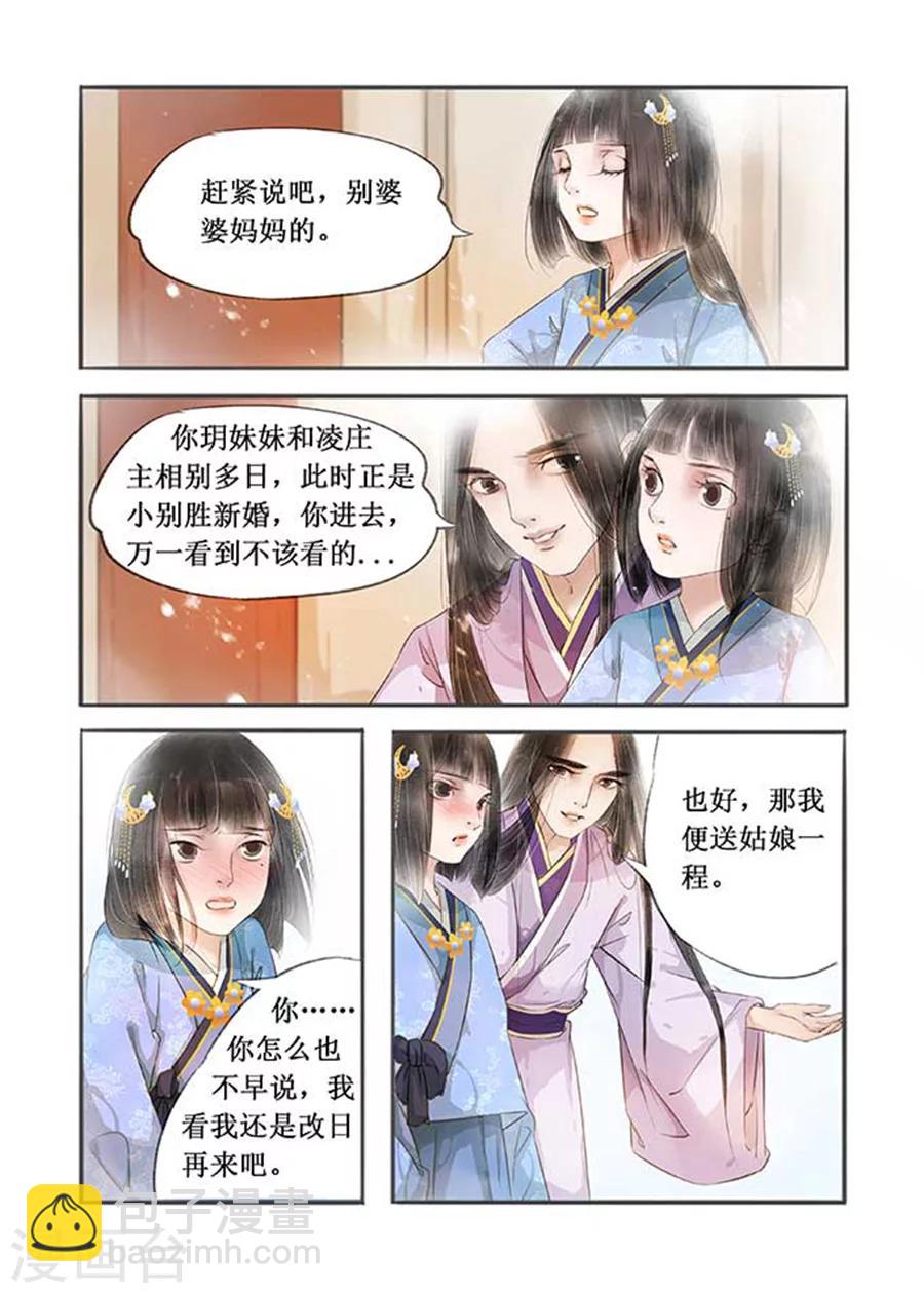 第12话8 两情相悦-第67话