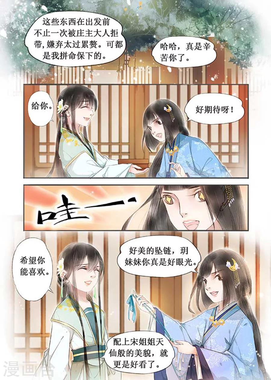 第12话8 两情相悦-第67话