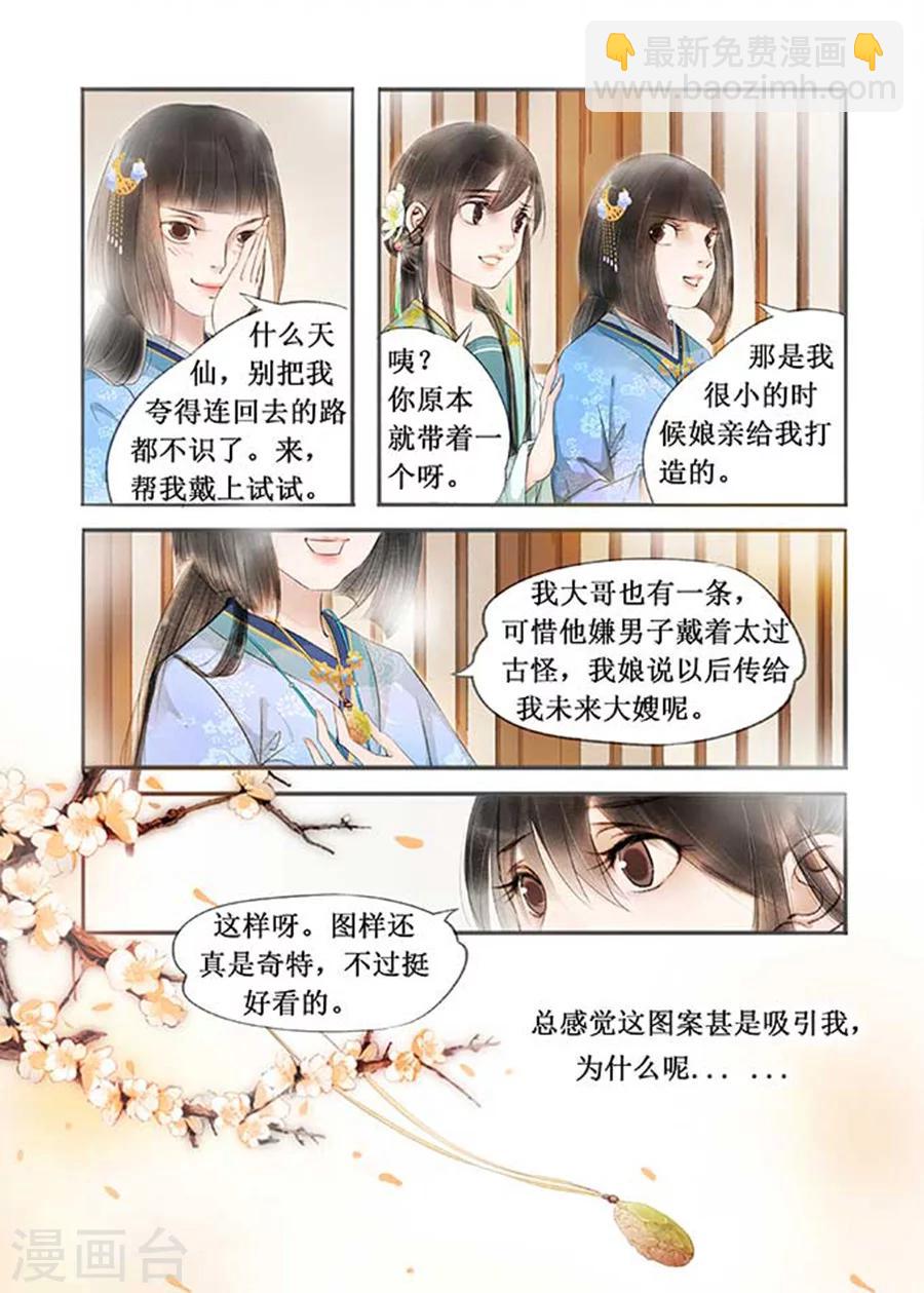 第12话8 两情相悦-第67话