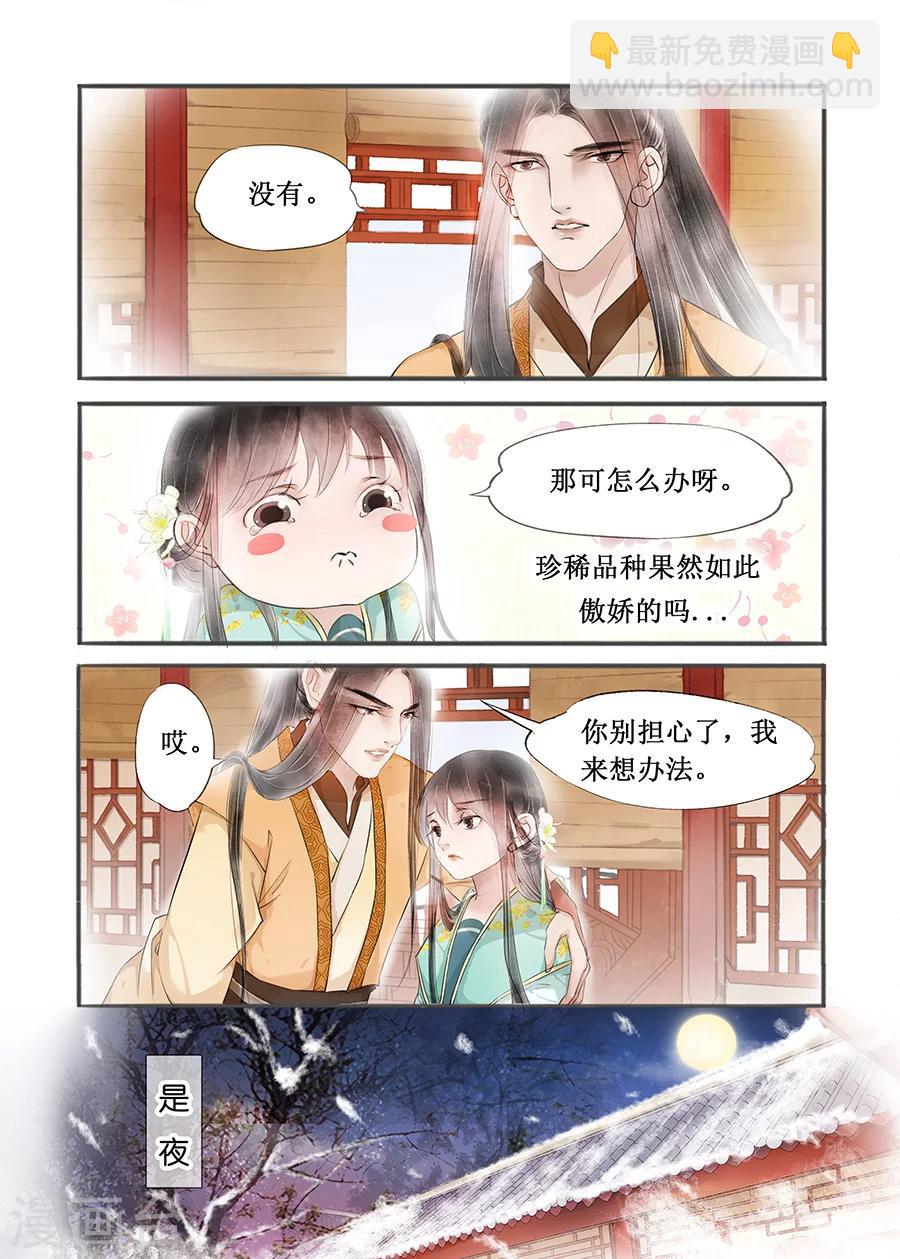 第12话10 两情相悦-第69话