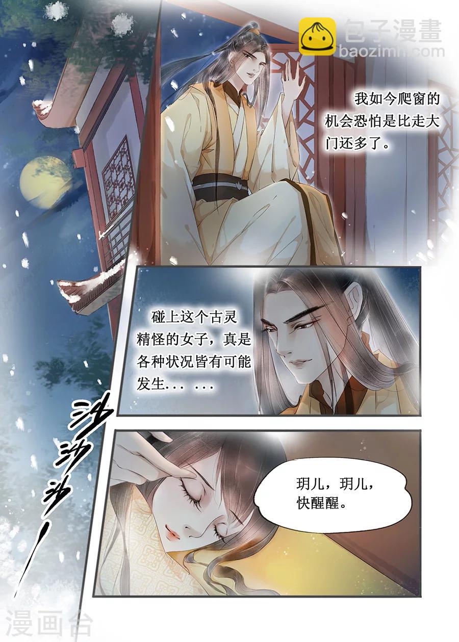 第12话10 两情相悦-第69话