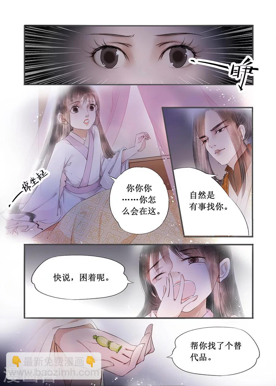 第12话10 两情相悦-第69话