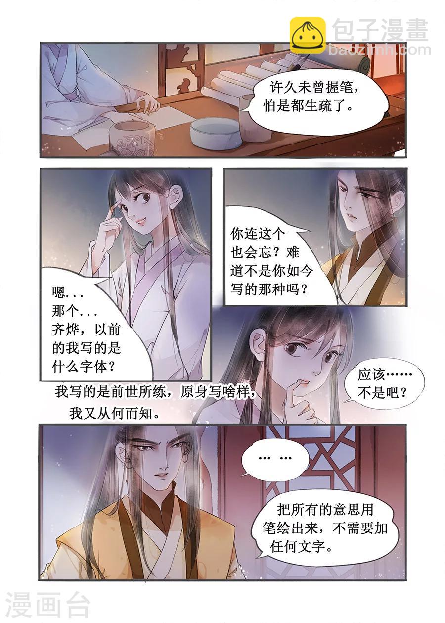 第12话10 两情相悦-第69话