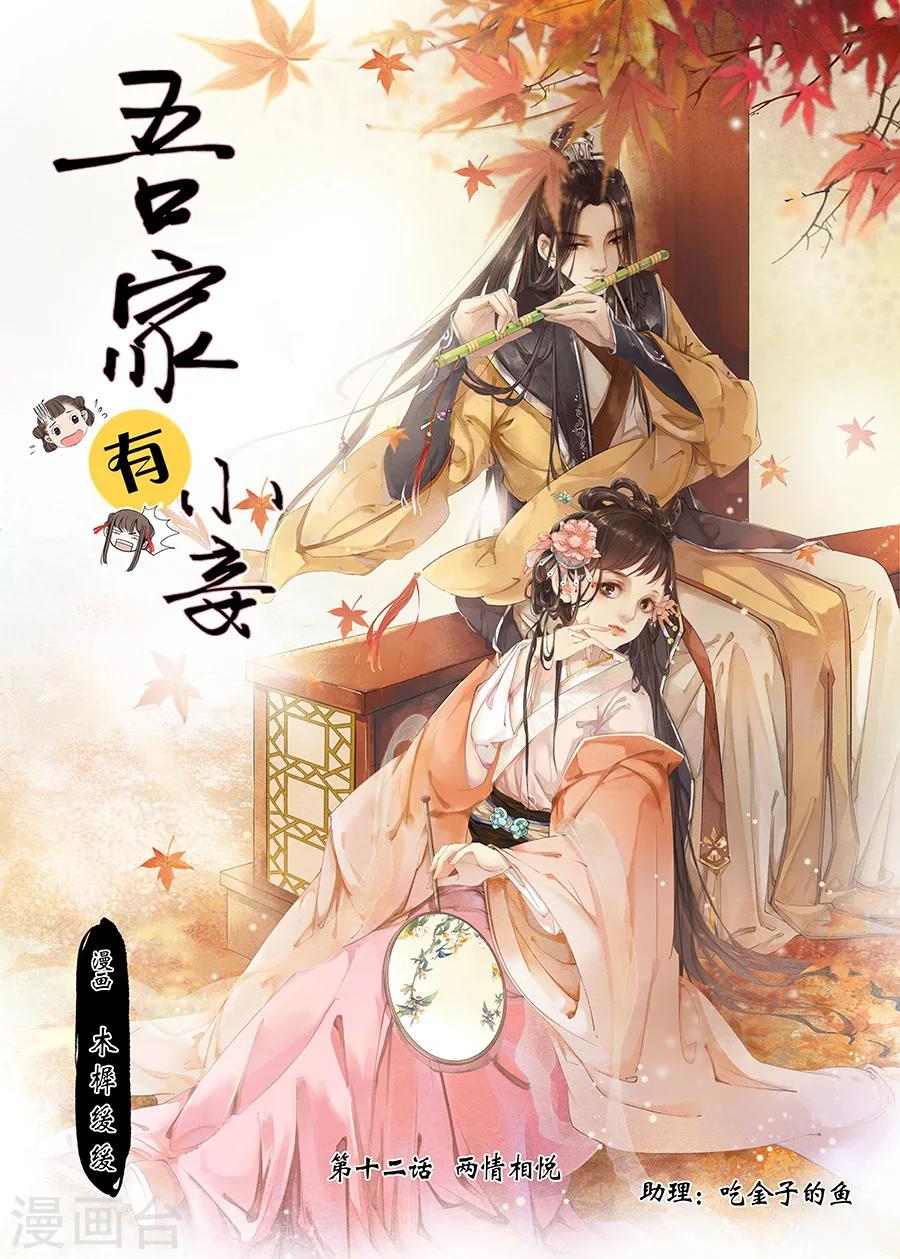 第12话12 两情相悦-第71话