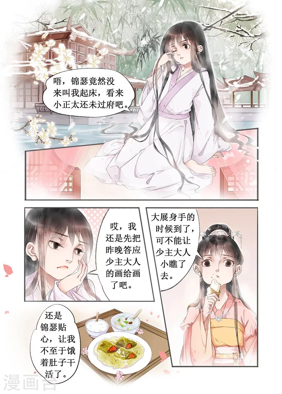 第12话12 两情相悦-第71话