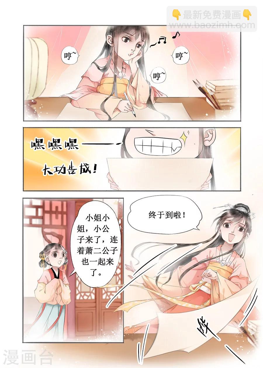 第12话12 两情相悦-第71话