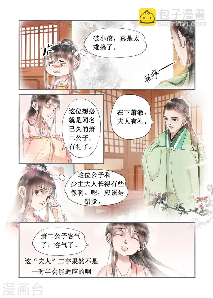 第12话12 两情相悦-第71话