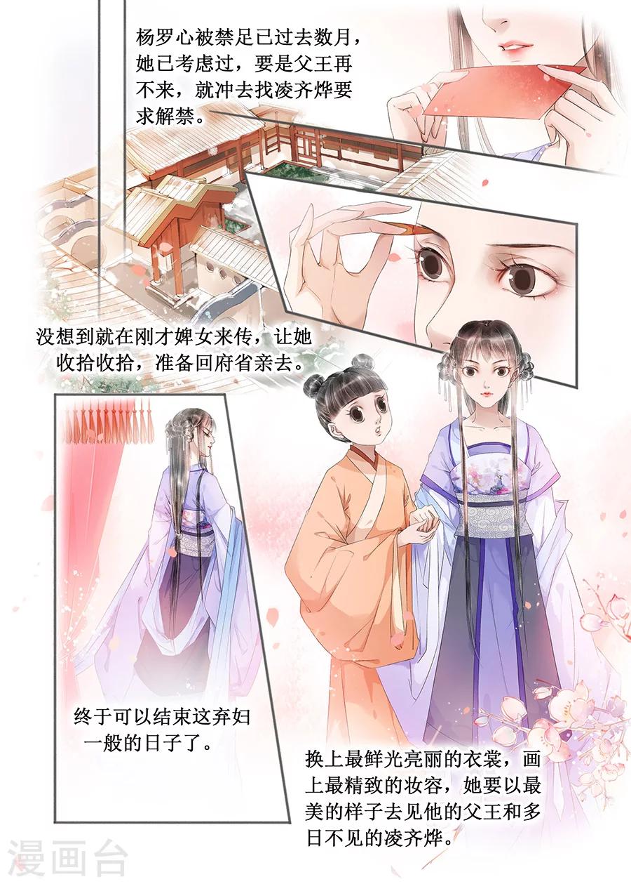 第13话2 局势渐明-第73话