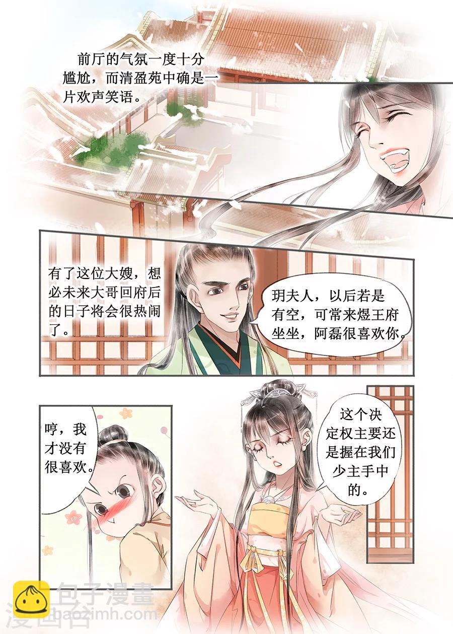 第13话2 局势渐明-第73话