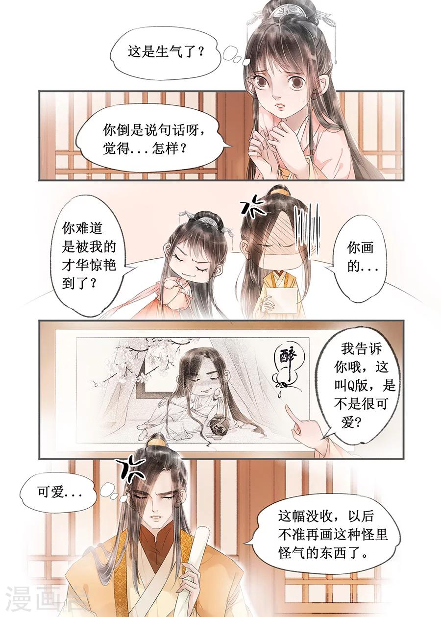 第13话4 局势渐明-第75话