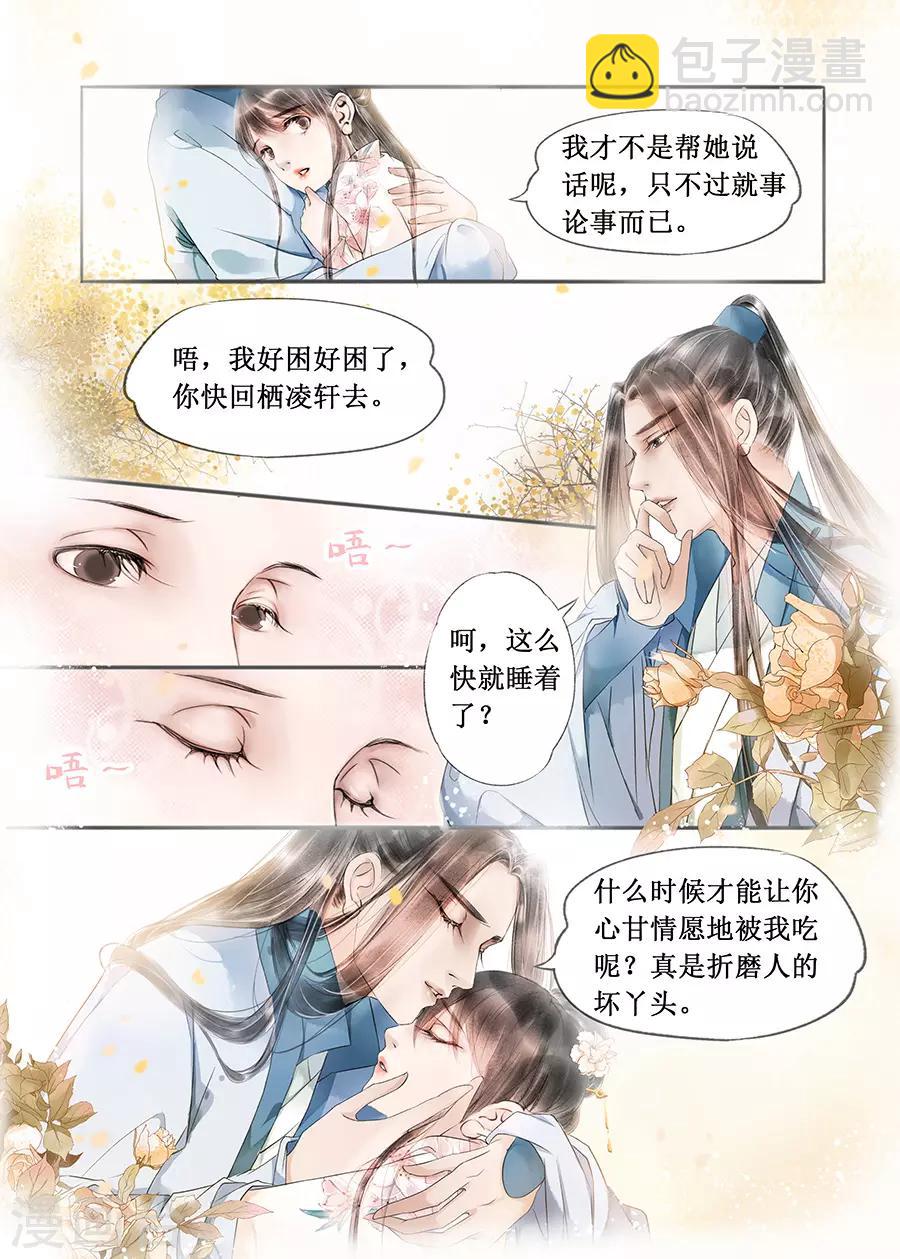 第13话6 局势渐明-第77话