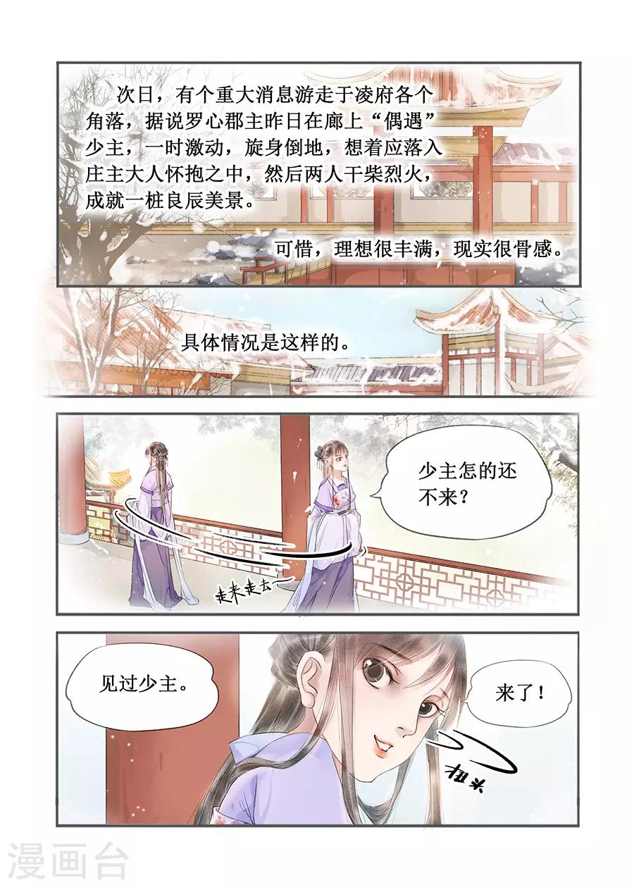 第13话6 局势渐明-第77话