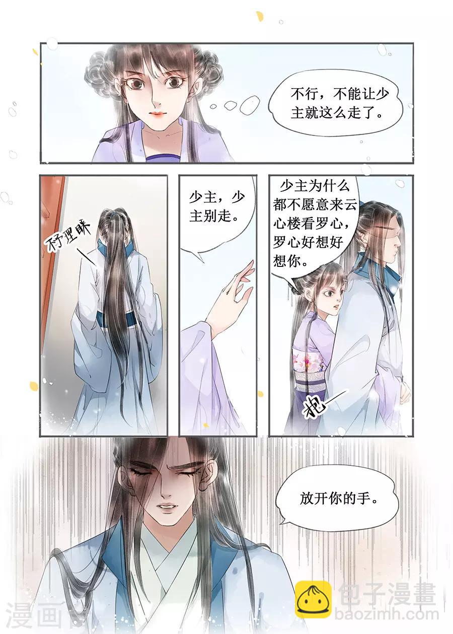 第13话6 局势渐明-第77话