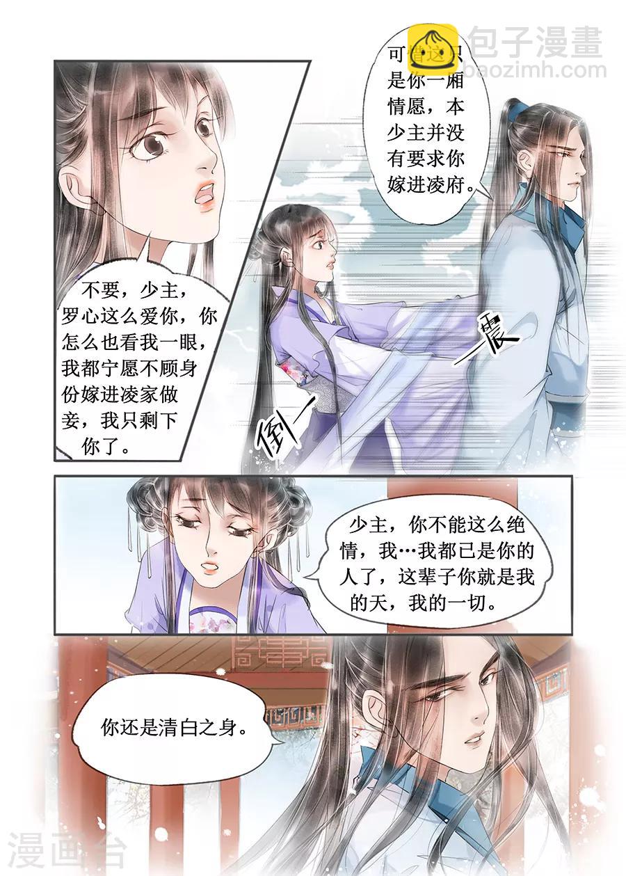 第13话6 局势渐明-第77话