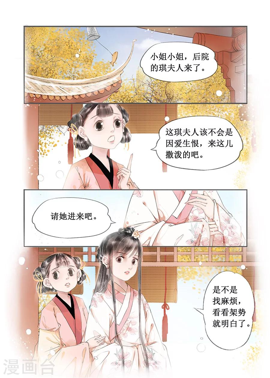 第13话8 局势渐明-第79话