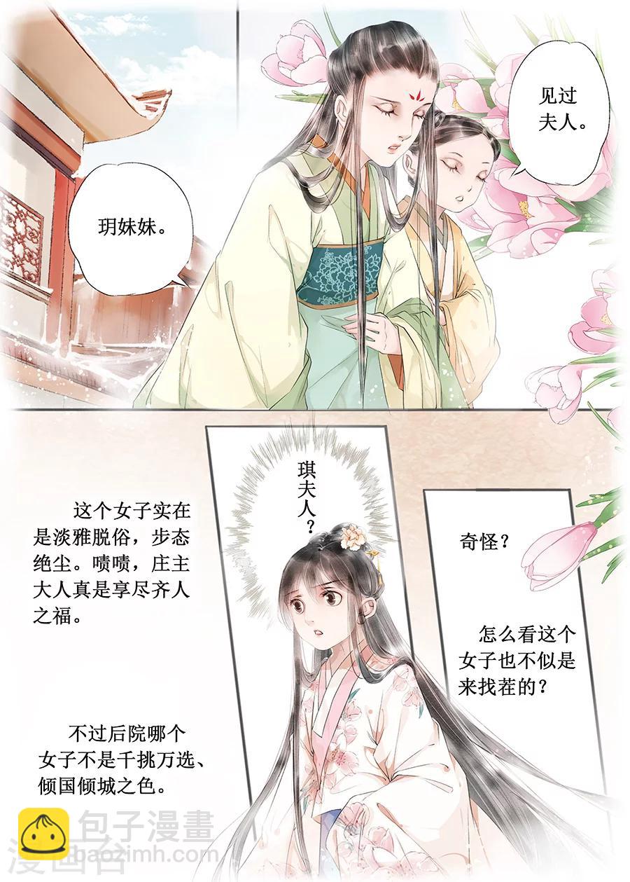 第13话8 局势渐明-第79话