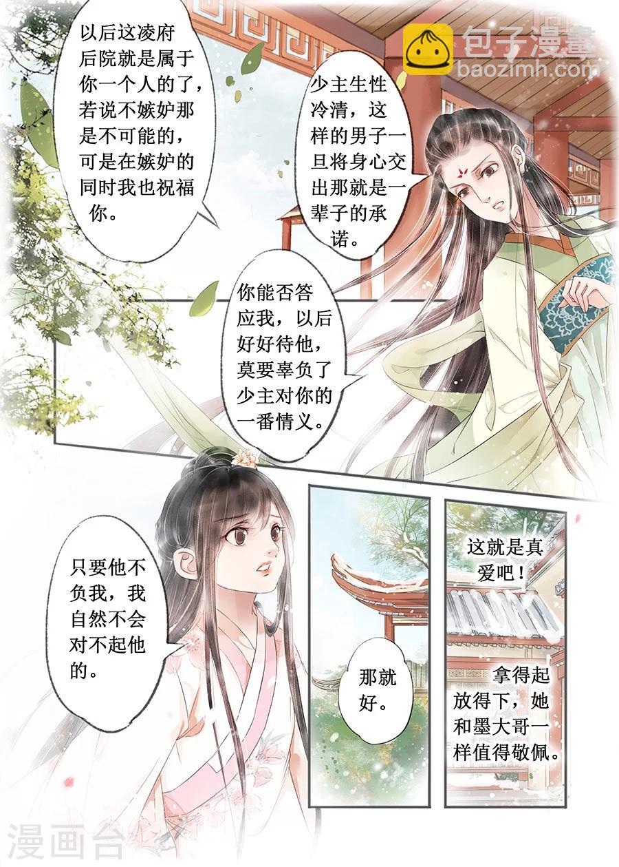 第13话8 局势渐明-第79话