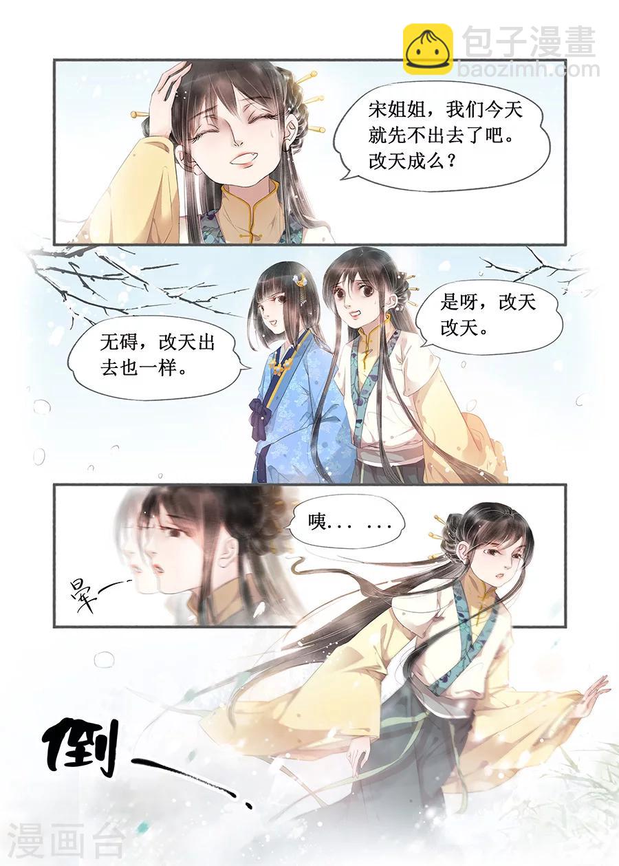 第13话10 局势渐明-第81话