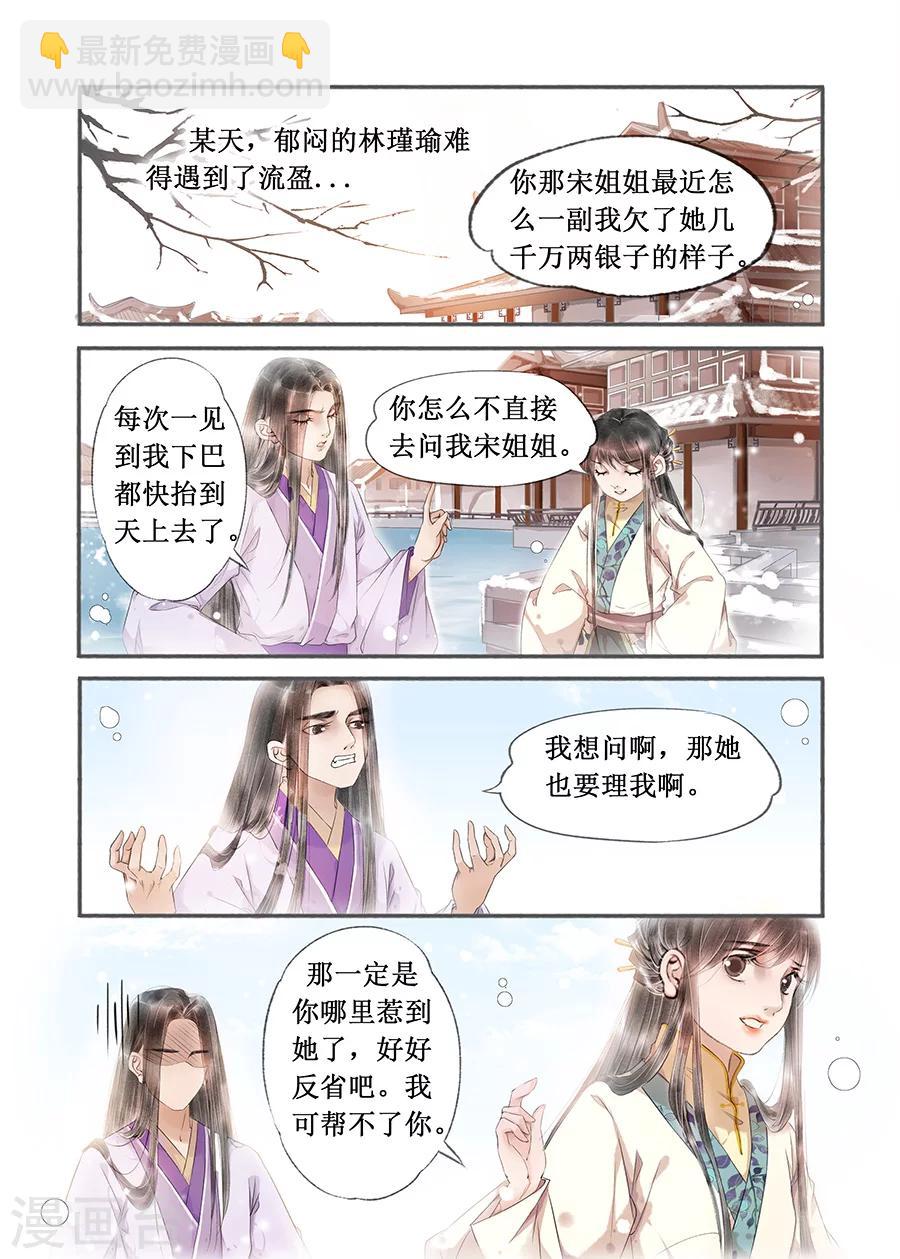 第13话12 局势渐明-第83话