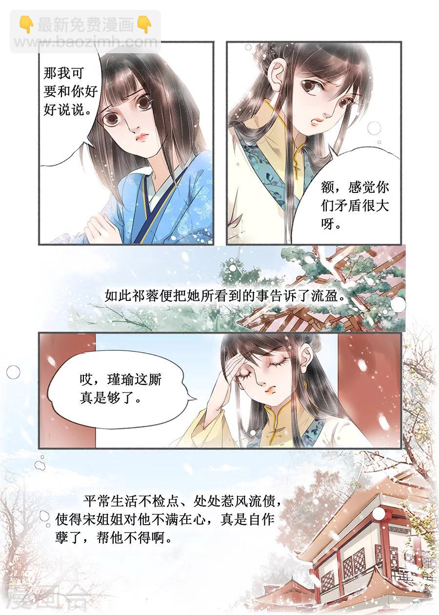 第13话12 局势渐明-第83话