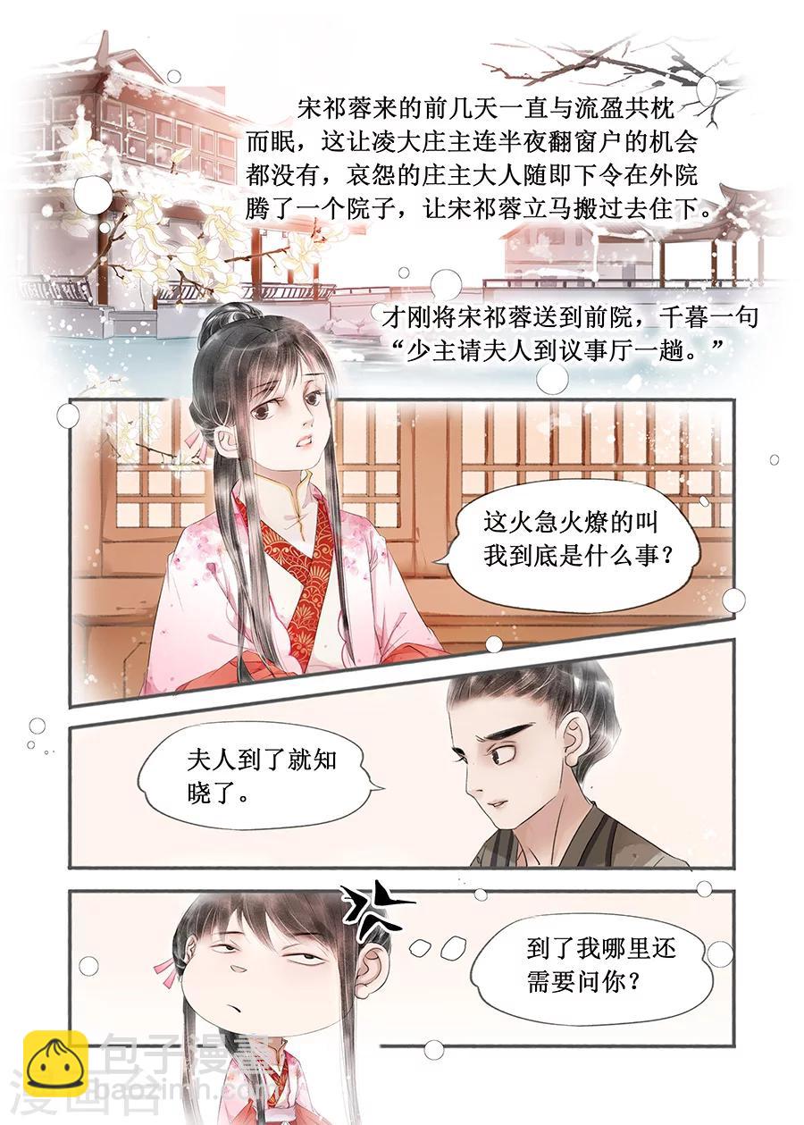 第13话12 局势渐明-第83话