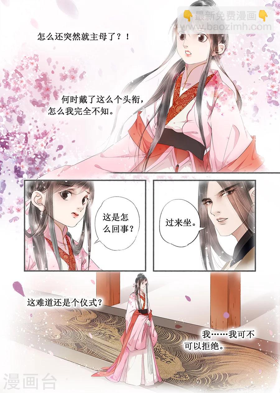 第13话12 局势渐明-第83话