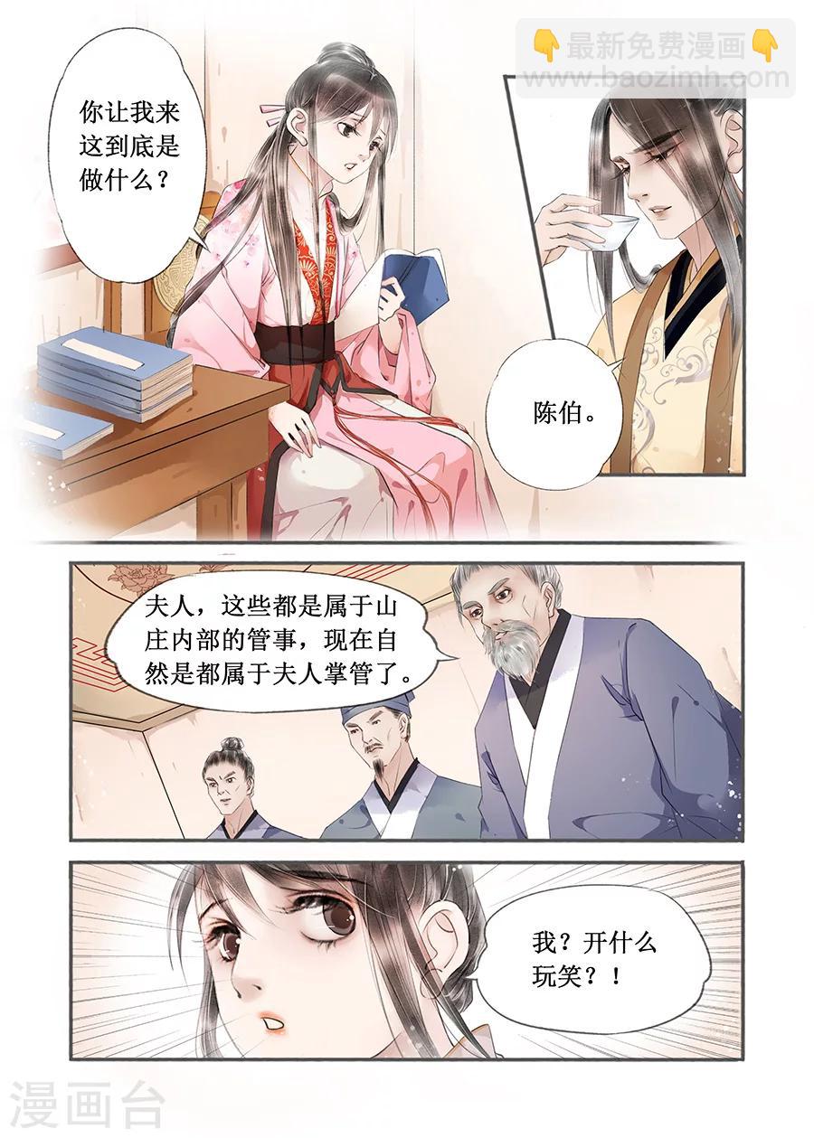 第13话12 局势渐明-第83话