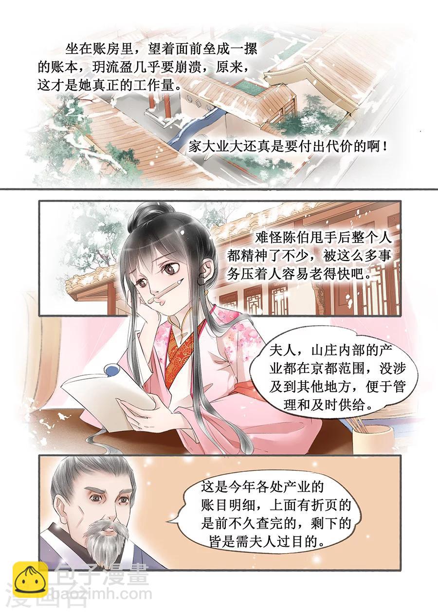 第13话14 局势渐明-第85话