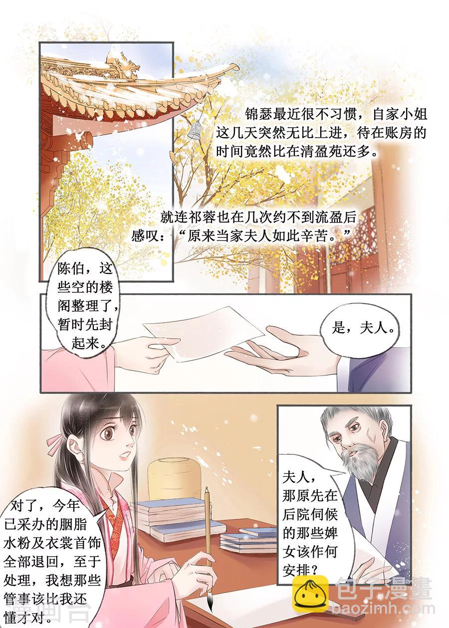 第13话14 局势渐明-第85话