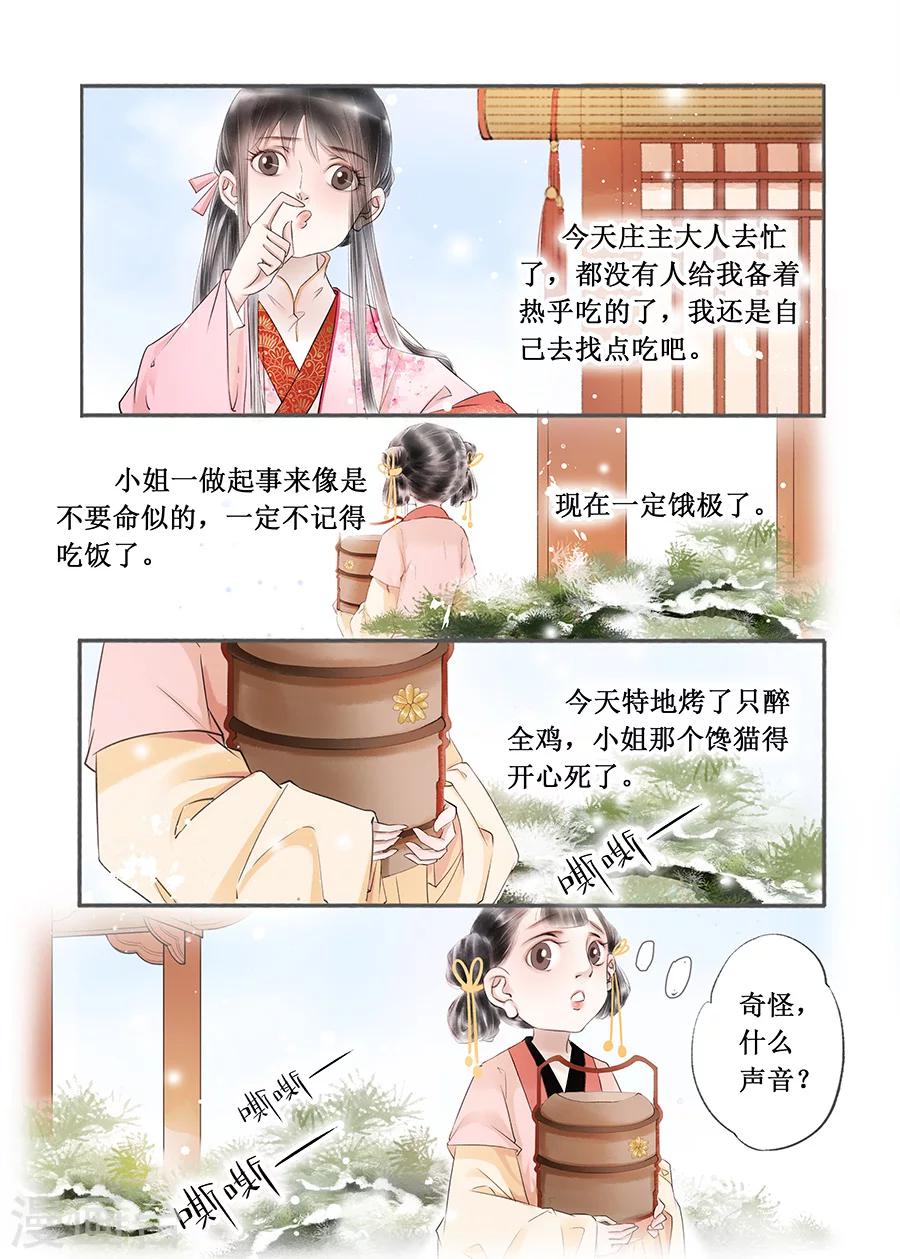 第13话14 局势渐明-第85话