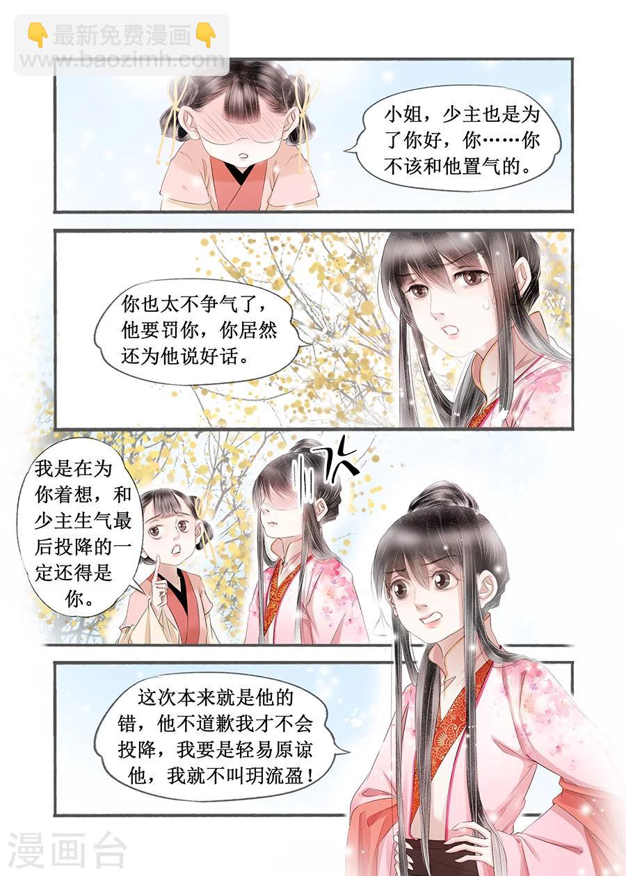 第14话4 捍卫权利-第89话