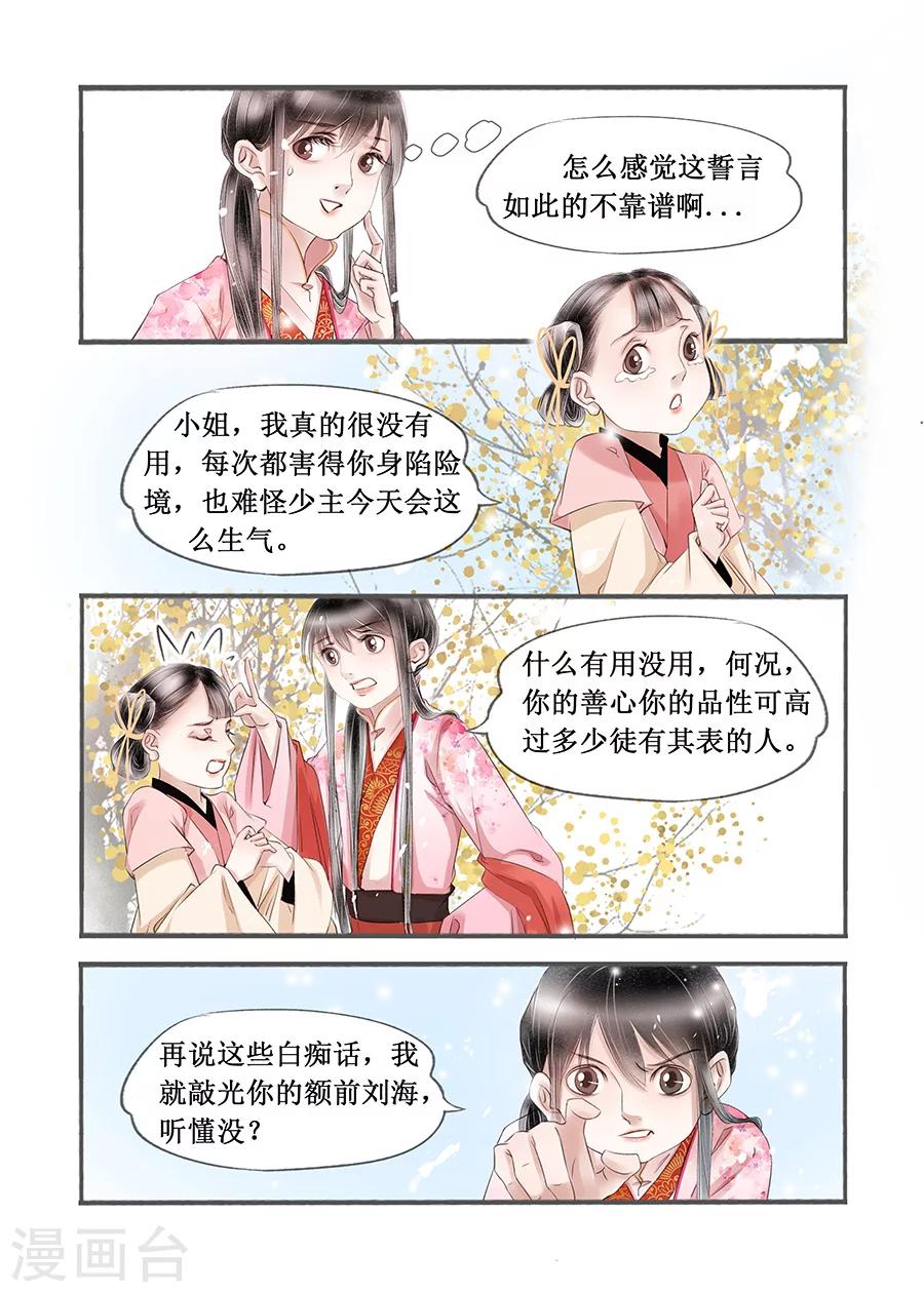 第14话4 捍卫权利-第89话