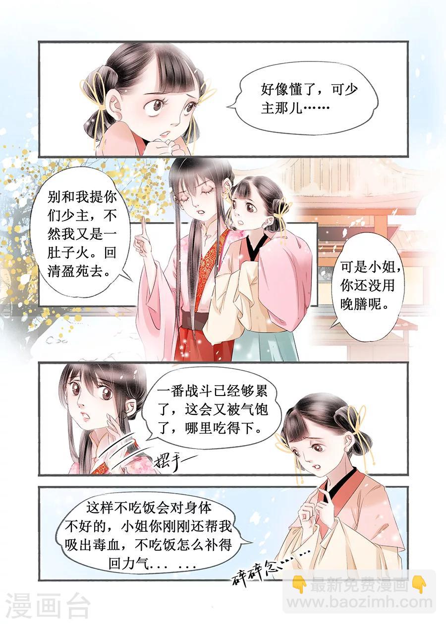 第14话4 捍卫权利-第89话