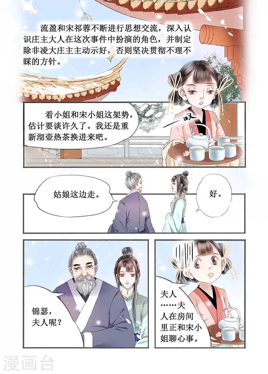 第14话6 捍卫权利-第91话