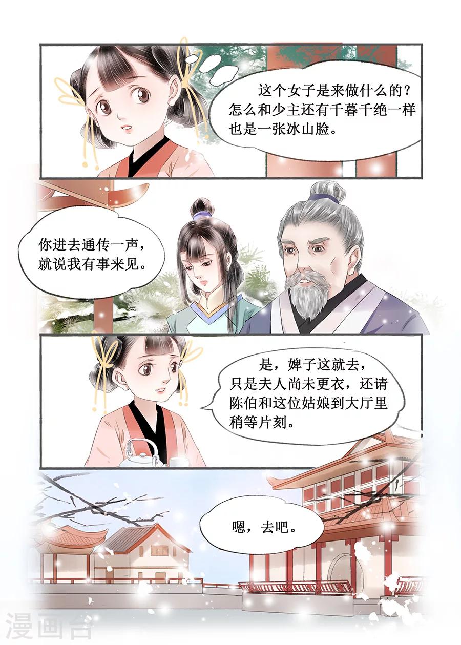 第14话6 捍卫权利-第91话