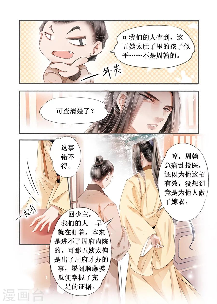 第14话8 捍卫权利-第93话