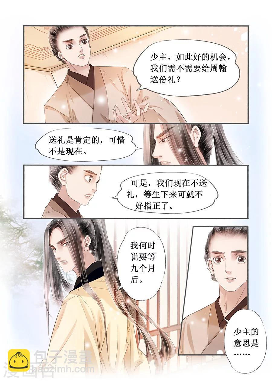 第14话8 捍卫权利-第93话