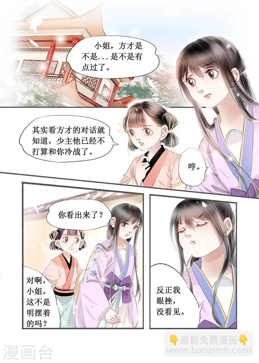 第14话8 捍卫权利-第93话